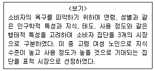 9급 지방직 공무원 서울시 2019년 2회 5번 문제 그림
