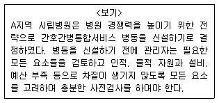 9급 지방직 공무원 서울시 2019년 2회 7번 문제 그림