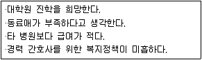 9급 지방직 공무원 서울시 2021년 1회 6번 문제 그림