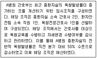 9급 지방직 공무원 서울시 2022년 1회 13번 문제 그림