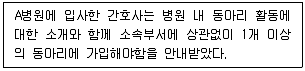 9급 지방직 공무원 서울시 2023년 1회 7번 문제 그림
