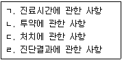 9급 지방직 공무원 2011년 1회 16번 문제 그림