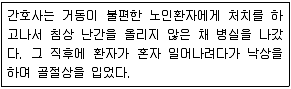 9급 지방직 공무원 2011년 1회 9번 문제 그림