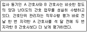 9급 지방직 공무원 2014년 1회 5번 문제 그림