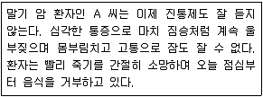 9급 지방직 공무원 2015년 1회 19번 문제 그림