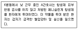 9급 지방직 공무원 2017년 1회 5번 문제 그림