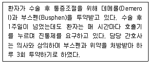 9급 지방직 공무원 2018년 1회 14번 문제 그림