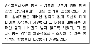 9급 지방직 공무원 2020년 1회 9번 문제 그림