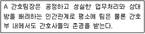9급 지방직 공무원 2021년 1회 12번 문제 그림