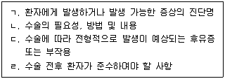 9급 지방직 공무원 2023년 1회 19번 문제 그림