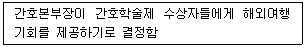 9급 지방직 공무원 2024년 1회 10번 문제 그림