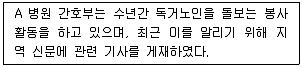 9급 지방직 공무원 2024년 1회 8번 문제 그림
