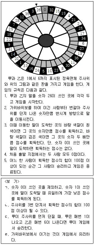PSAT 2013년 1회 11번 문제 그림