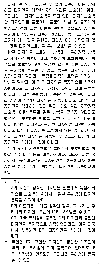 PSAT 2013년 1회 3번 문제 그림