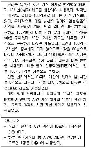 PSAT 2013년 1회 30번 문제 그림