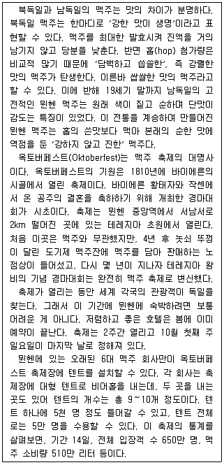 PSAT 2014년 1회 1번 문제 그림