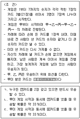 PSAT 2014년 1회 12번 문제 그림
