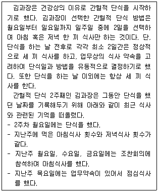 PSAT 2014년 1회 17번 문제 그림