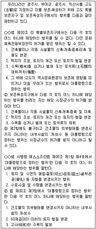 PSAT 2014년 1회 25번 문제 그림
