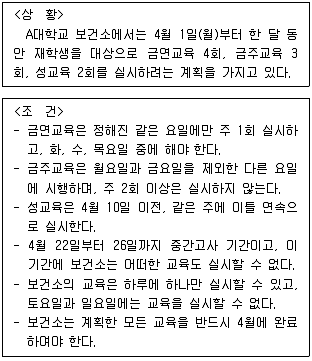 PSAT 2014년 1회 37번 문제 그림