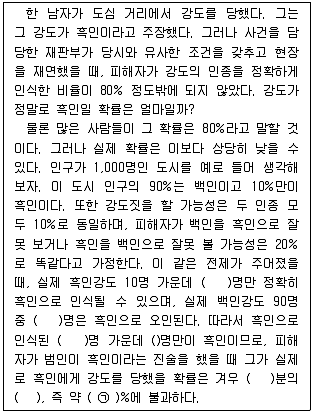 PSAT 2014년 1회 4번 문제 그림