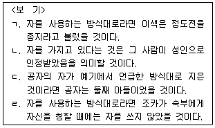 PSAT 2015년 1회 19번 문제 그림