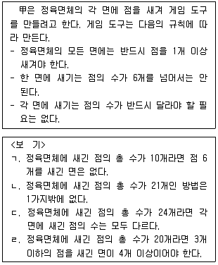 PSAT 2015년 1회 35번 문제 그림
