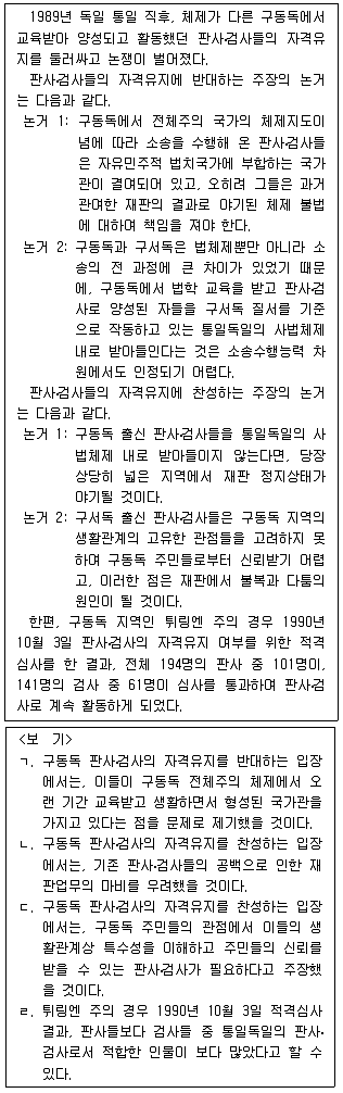 PSAT 2016년 1회 28번 문제 그림