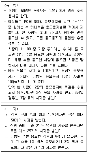 PSAT 2016년 1회 33번 문제 그림