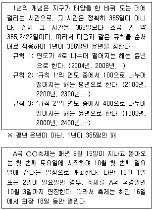 PSAT 2016년 1회 34번 문제 그림