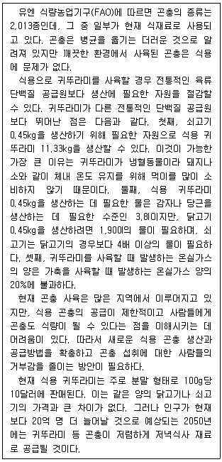 PSAT 2017년 1회 1번 문제 그림