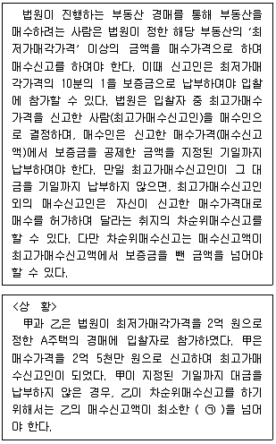 PSAT 2017년 1회 26번 문제 그림