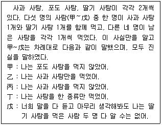 PSAT 2018년 1회 13번 문제 그림
