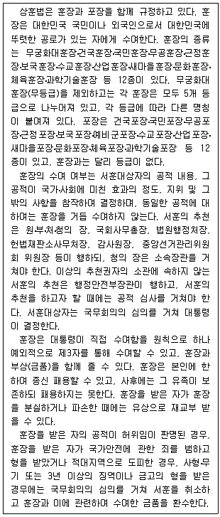 PSAT 2018년 1회 21번 문제 그림