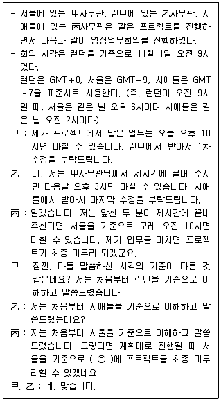 PSAT 2018년 1회 38번 문제 그림