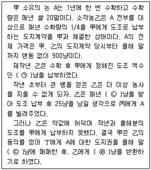 PSAT 2019년 1회 20번 문제 그림