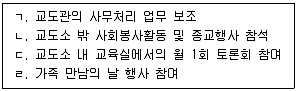 PSAT 2019년 1회 39번 문제 그림