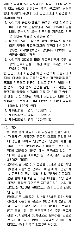 PSAT 2019년 1회 5번 문제 그림