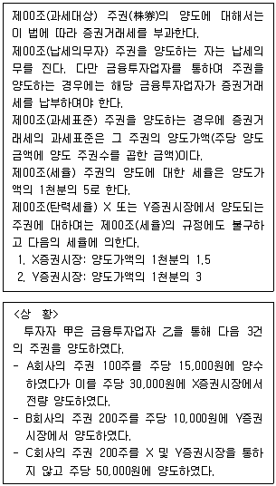PSAT 2019년 1회 6번 문제 그림