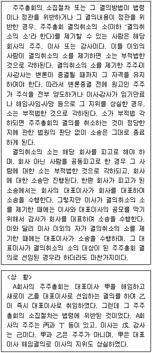 PSAT 2020년 1회 24번 문제 그림