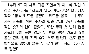 PSAT 2021년 1회 35번 문제 그림