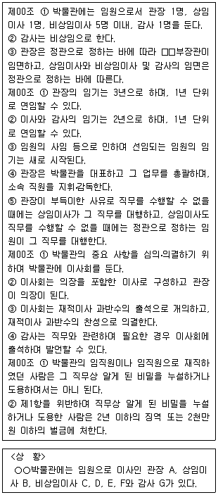 PSAT 2022년 1회 4번 문제 그림