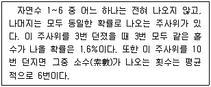 PSAT 2023년 1회 10번 문제 그림