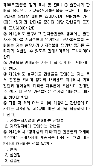PSAT 2023년 1회 21번 문제 그림