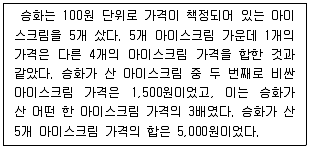 PSAT 2023년 1회 27번 문제 그림