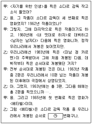 PSAT 2023년 1회 8번 문제 그림