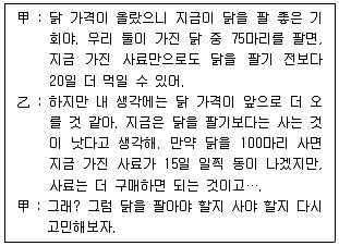PSAT 2024년 1회 11번 문제 그림