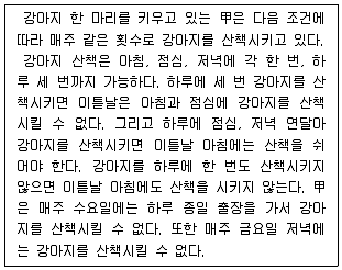 PSAT 2024년 1회 15번 문제 그림