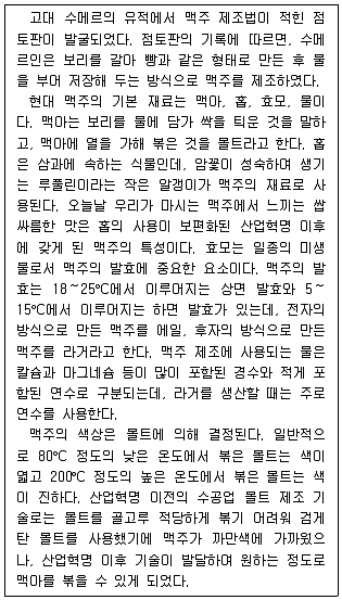 PSAT 2024년 1회 26번 문제 그림