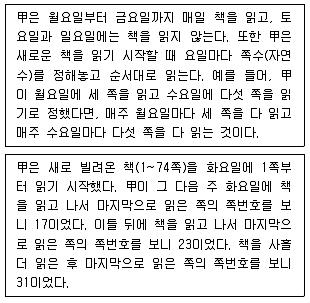 PSAT 2025년 1회 13번 문제 그림